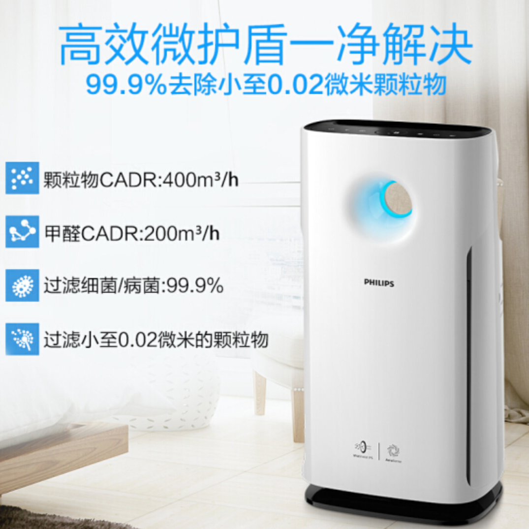 飛利浦 (PHILIPS) 空氣凈化器 家用除甲醛 除霧霾 除過敏原 除細菌 病毒 KJ360F-C06(AC3256)